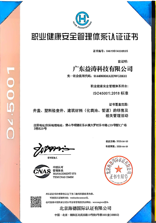 永州荣誉证书