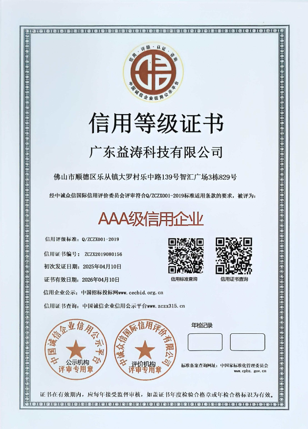 永州荣誉证书