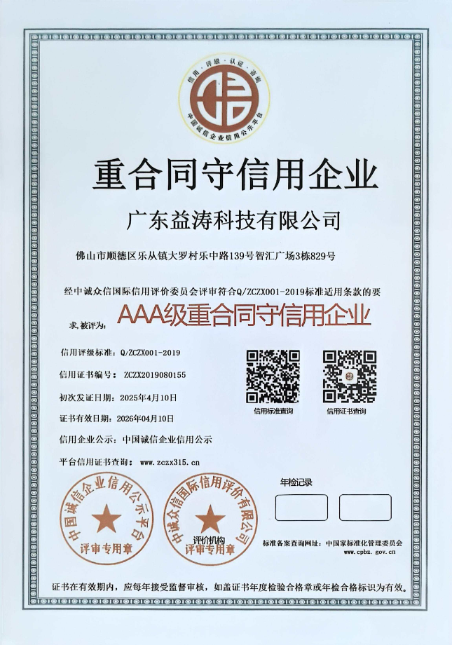 永州荣誉证书