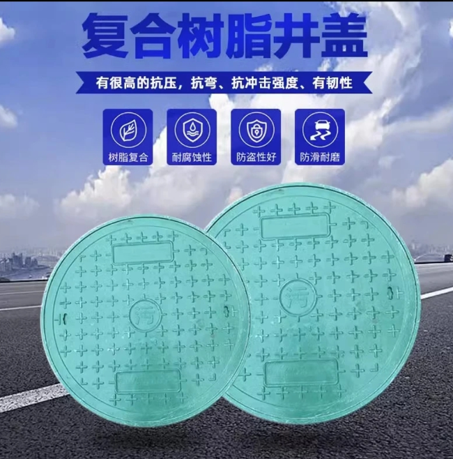 永州树脂复合圆井展示